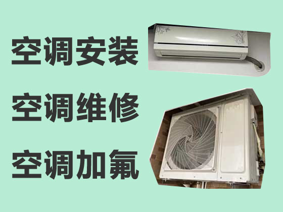 广州空调维修上门服务-广州空调不停机维修